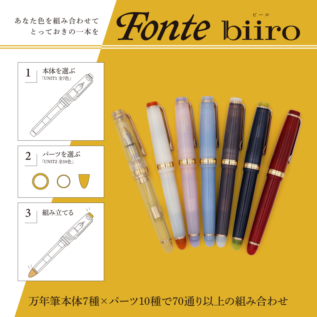 Fonte biiro　万年筆本体2,178円／パーツ330円　Komamono Lab（Old Resta・Fonte・Greeful）