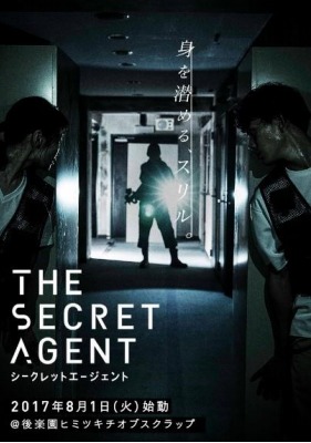 脱出の次は 潜入 スパイとしてミッションをクリアする リアル潜入ゲーム The Secret Agent がスタート Spice エンタメ特化型情報メディア スパイス