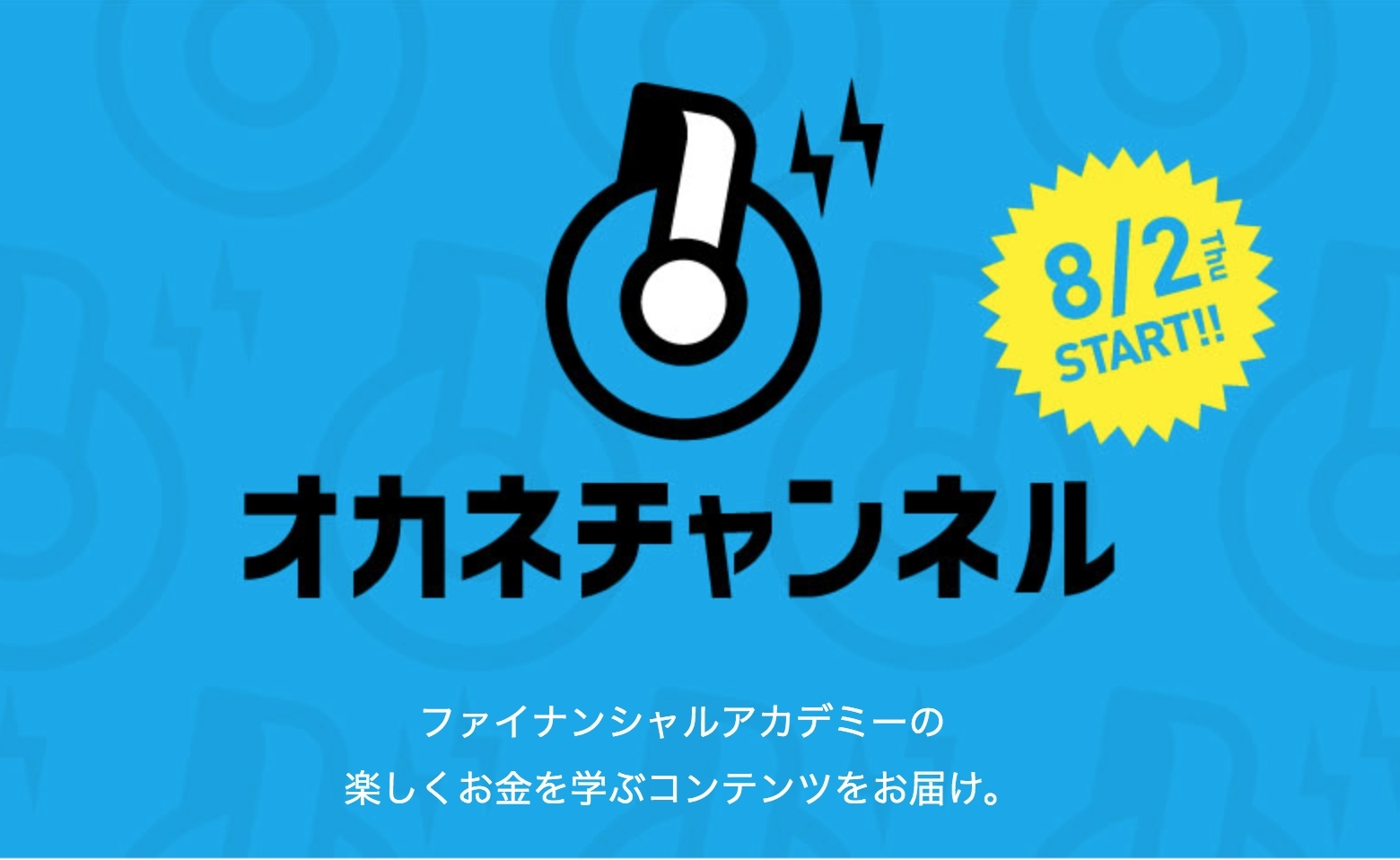 画像 文化放送で アニメ声優 金融経済 の異色のエンタメラジオ番組がスタート の画像2 2 Spice エンタメ特化型情報メディア スパイス