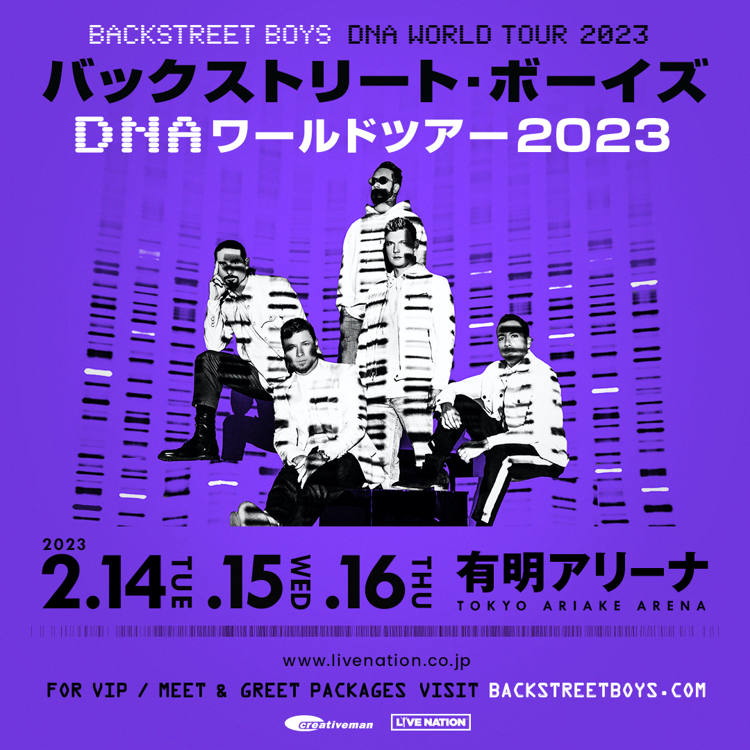 バックストリート・ボーイズ、10年ぶりの東京公演が実現 来日公演を