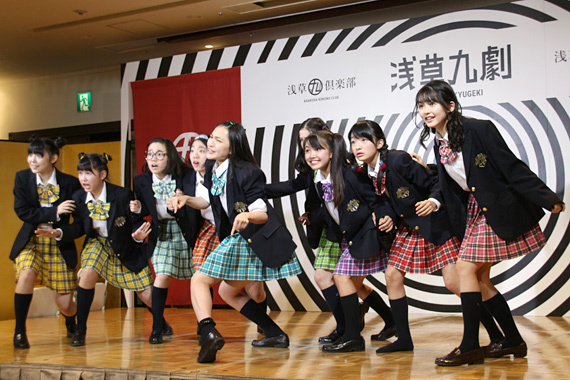 「浅草九劇」会見 15 ローファーズ ハイ!! パフォーマンス 1