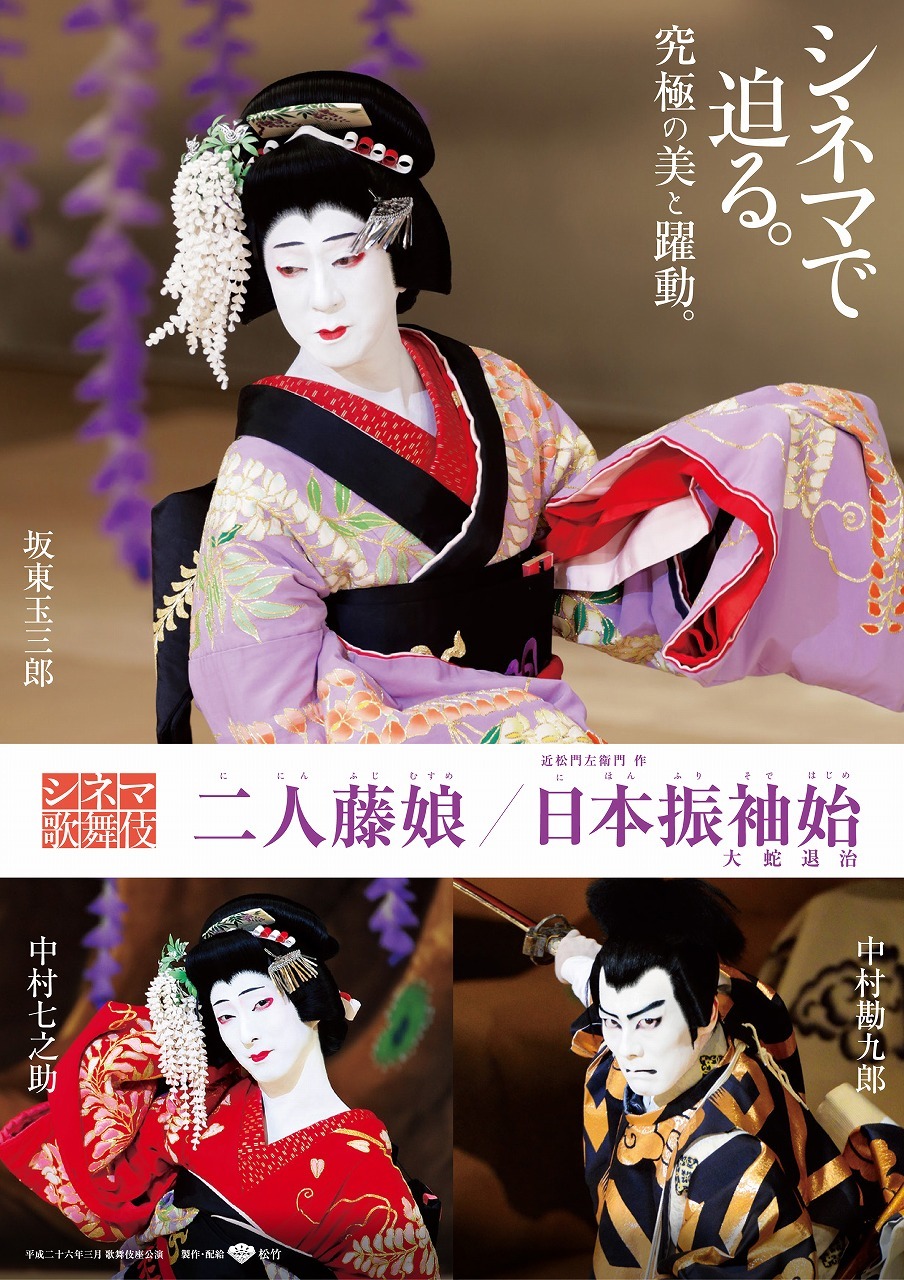 桜姫東文章－孝夫・玉三郎」旺文社文庫