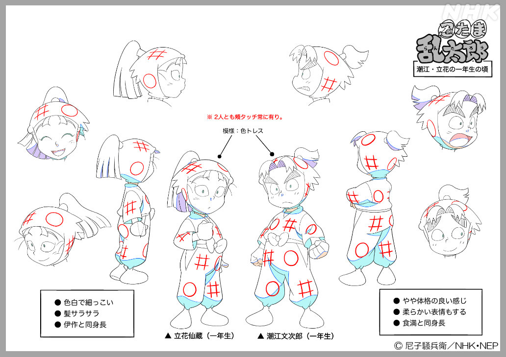 立花仙蔵と潮江文次郎（一年生）