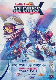 『ソニック・ザ・ムービー』レッドブル・アイスクロスのスピード・アンバサダー就任！ コラボポスターも完成