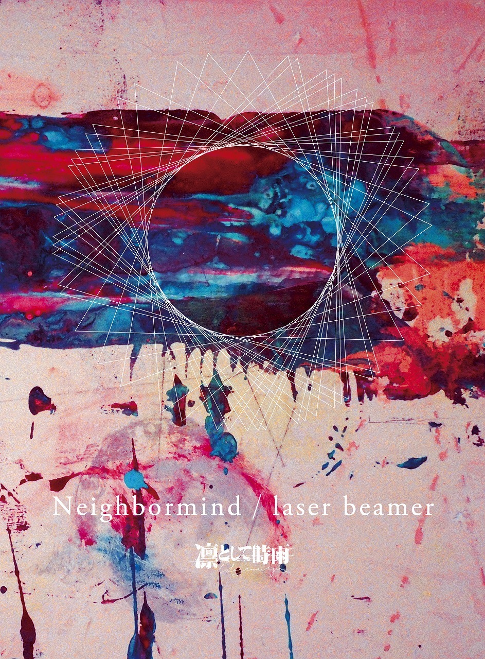 CDシングル「Neighbormind / laser beamer」