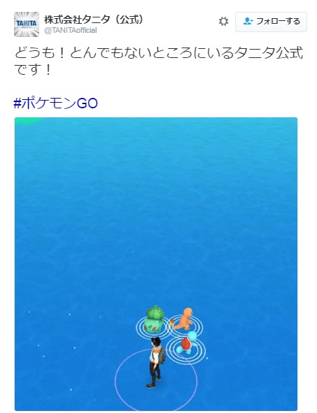 画像 ポケモンgo 日本での配信開始 こんな著名人も楽しんでいる 栗原類 緒方恵美 株式会社タニタ公式 など 随時更新 の画像16 18 Spice エンタメ特化型情報メディア スパイス