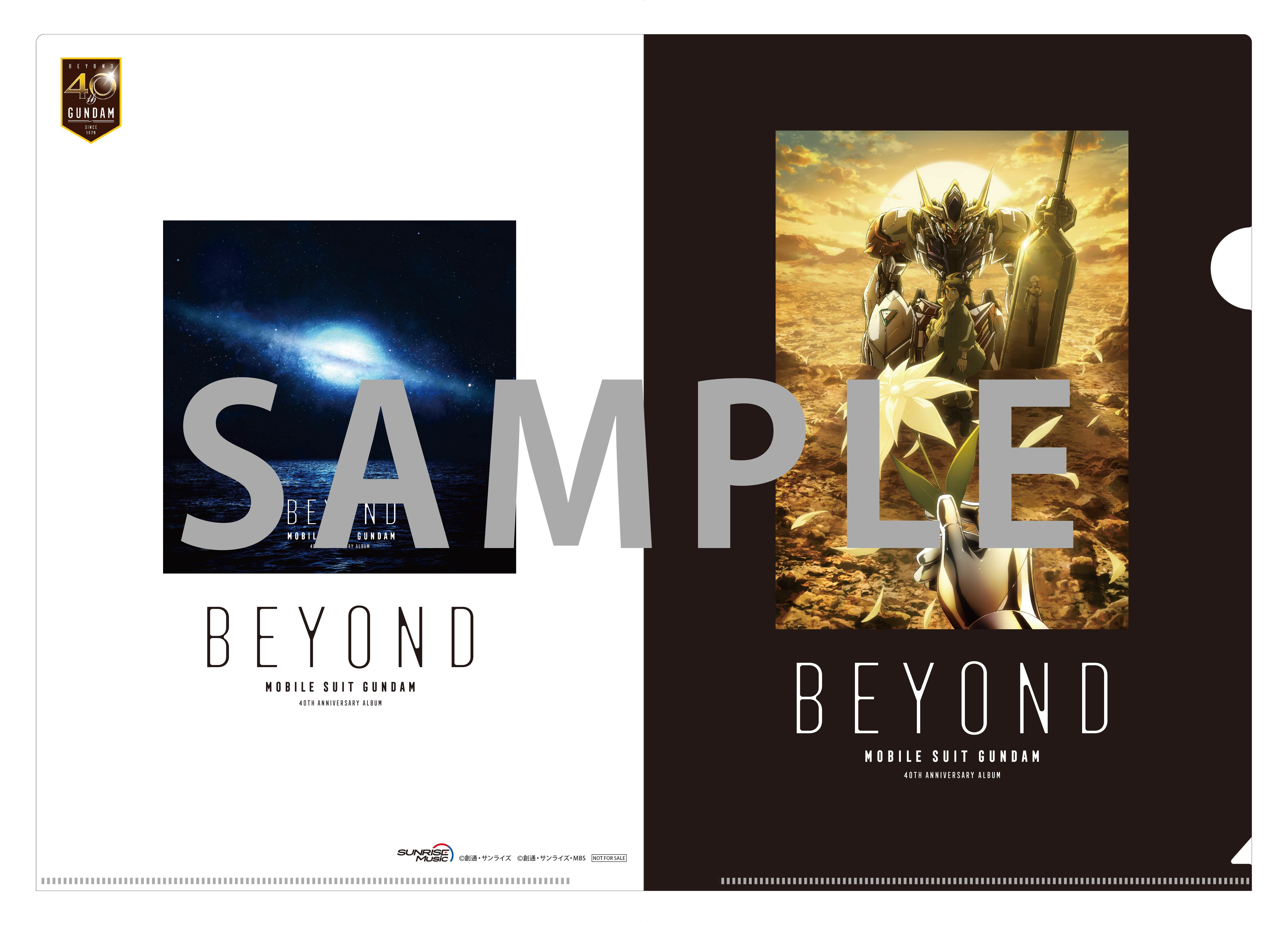 機動戦士ガンダム 40th Anniversary Album Beyond ジャケット 池田秀一ナレーションcm 店舗別特典を初公開 Spice エンタメ特化型情報メディア スパイス