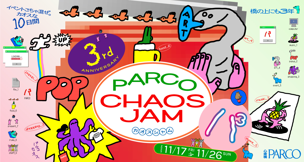 心斎橋PARCO 3周年イベント「PARCO CHAOS JAM」