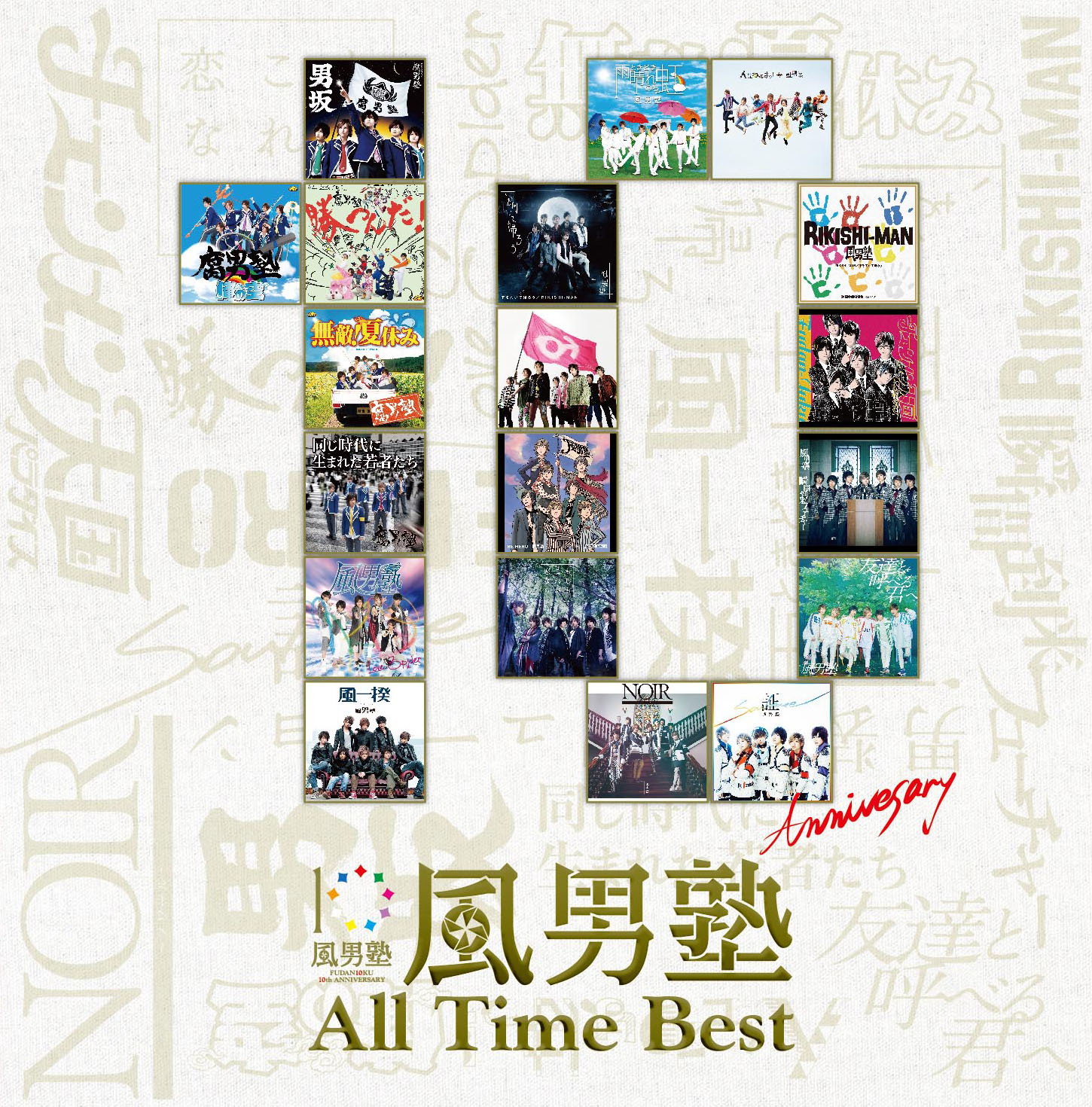 風男塾 デビュー10周年最新ヴィジュアルと初ベスト盤詳細を発表