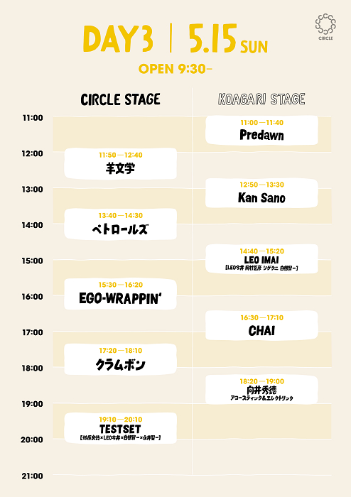 『CIRCLE '22』_Day3