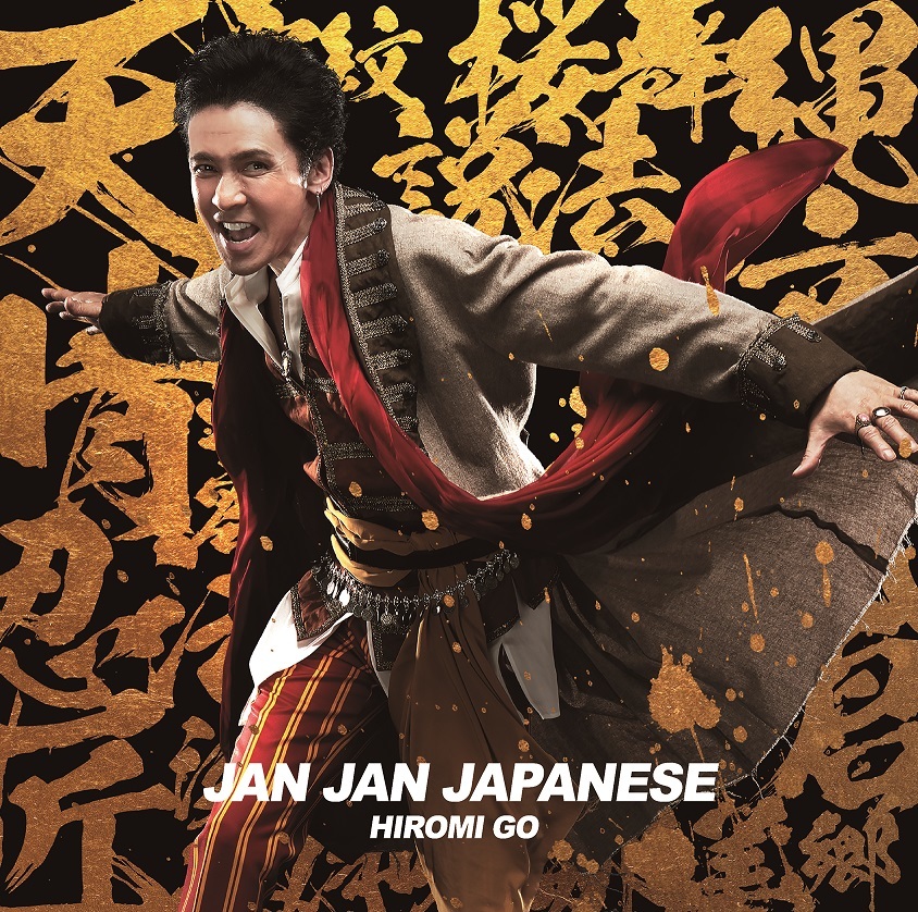 初回盤