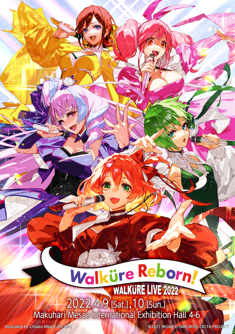 マクロス』シリーズ40周年記念 『ワルキューレ LIVE 2022〜Walküre Reborn!〜』キービジュアル解禁 | SPICE -  エンタメ特化型情報メディア スパイス