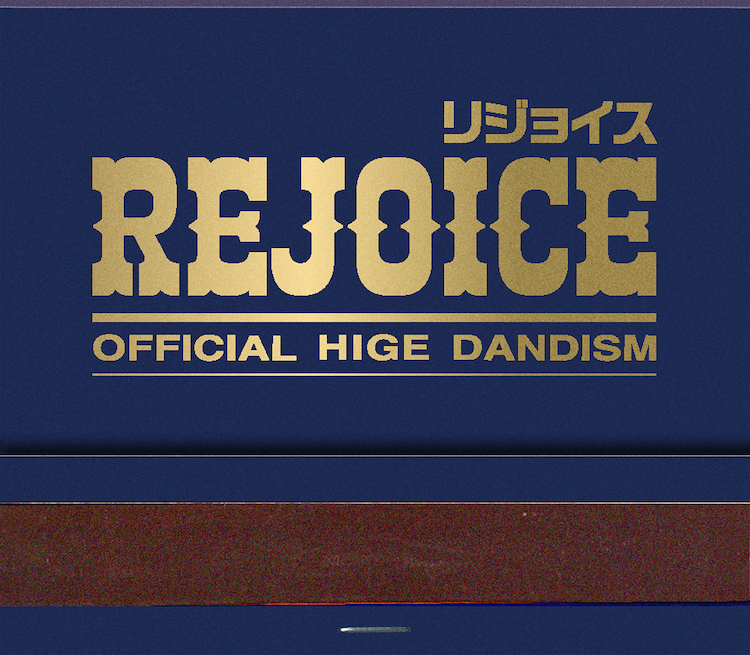 『Rejoice』CD+Blu-ray