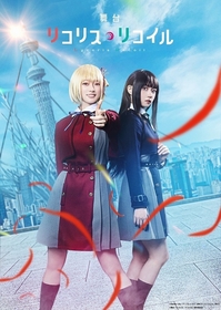 舞台『リコリス・リコイル』出演キャスト、キャラクタービジュアルが解禁