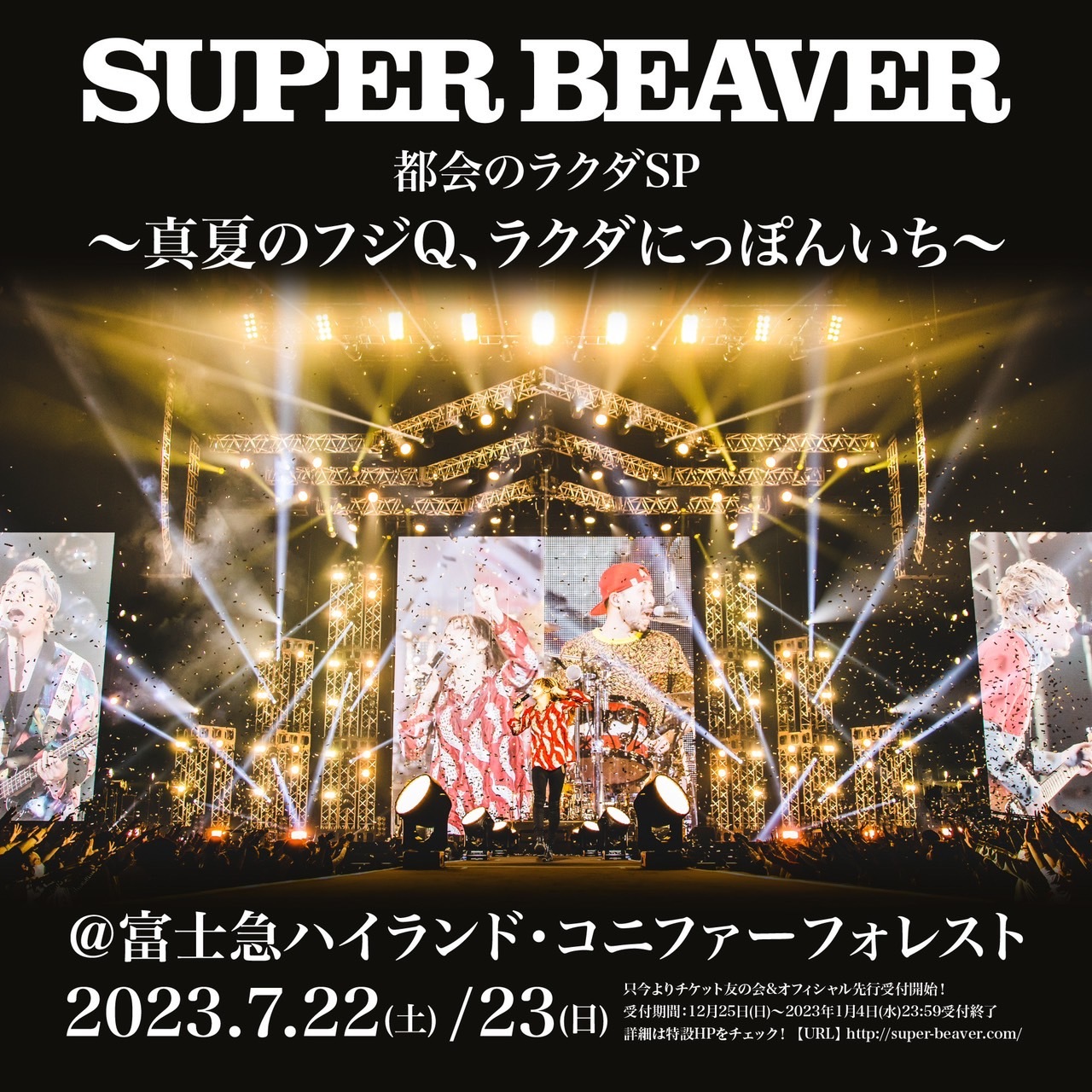 スーパービーバー ステッカー SUPERBEAVER ラクダランド