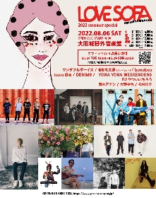 大阪城野音『Love sofa 2022』DENIMS、YONA YONA WEEKENDERS、奇妙礼太郎（バンドセット）らが追加出演