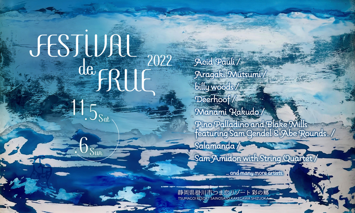 『FESTIVAL de FRUE 2022』フライヤー