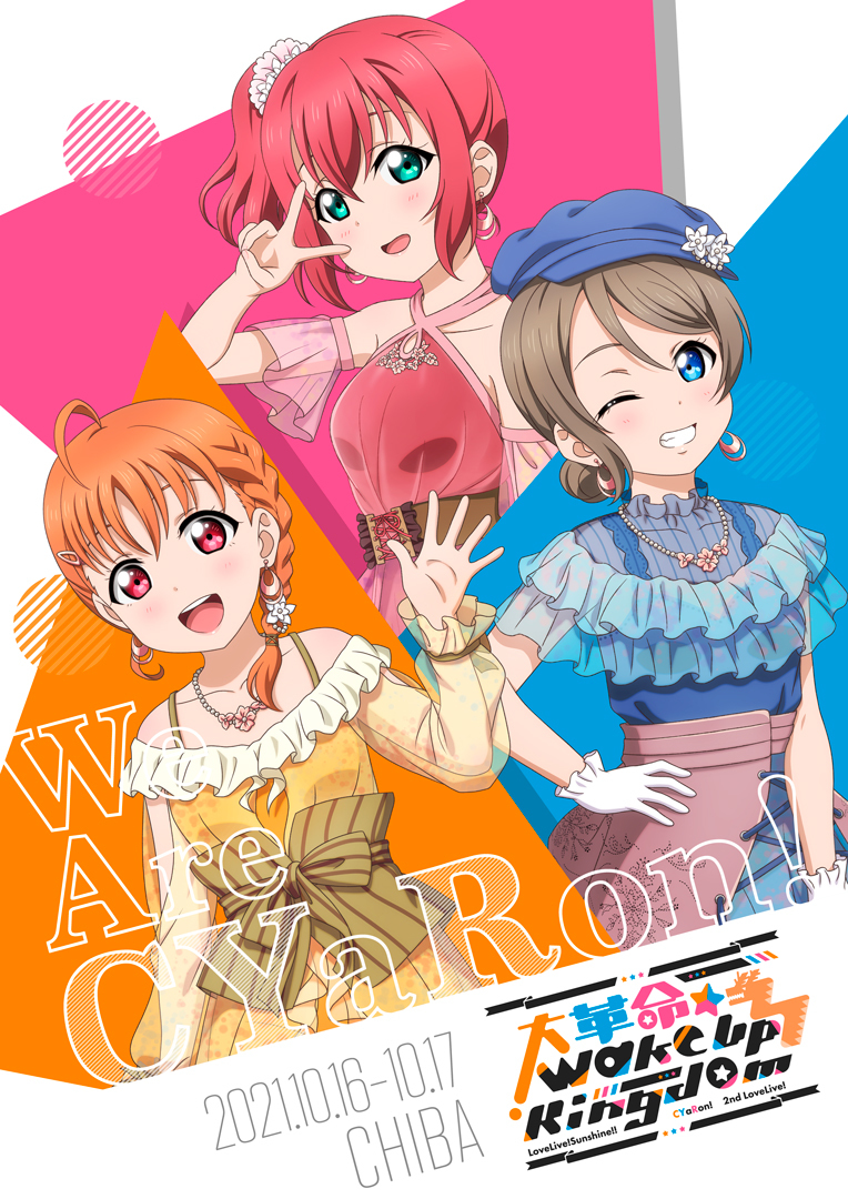 CYaRon！ライブキービジュアル