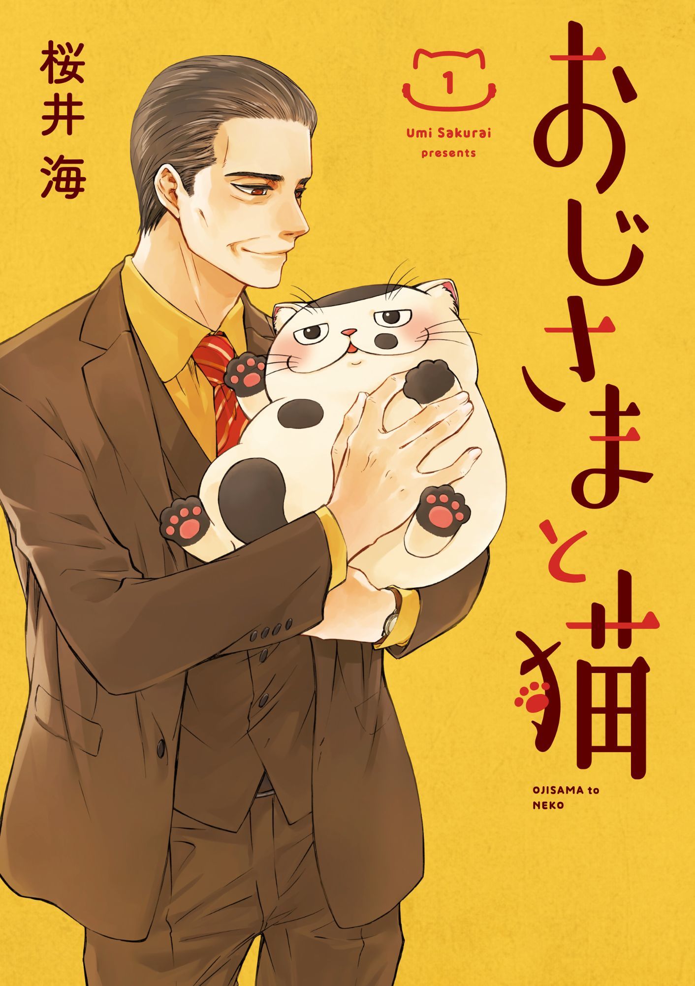『おじさまと猫』書影 （C）Umi Sakurai/SQUARE ENIX