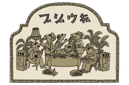 神戸の飲食店が立ち上げた新たな音楽フェス『ブジウギ音楽祭』にスチャダラパー、NONA REEVESら出演