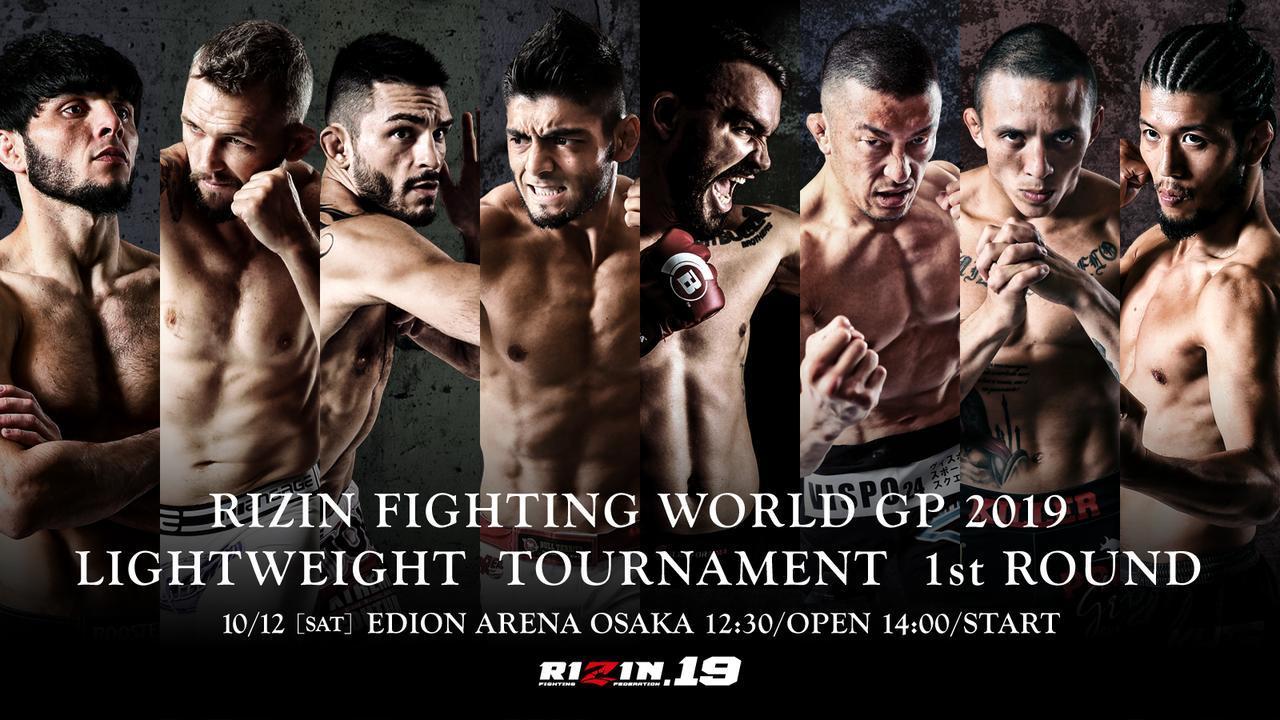 同大会から8人の精鋭ライト級選手たちによるトーナメント戦『RIZIN FIGHTING WORLD GP 2019ライト級トーナメント』が始まる