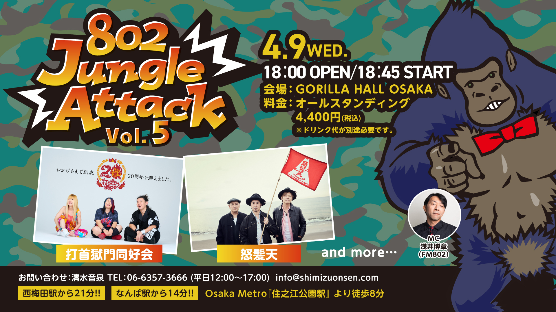 『802 Jungle Attack Vol.5』