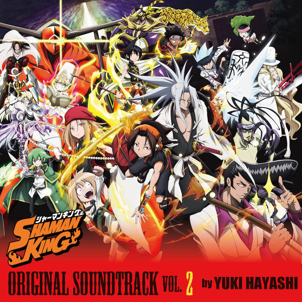 『「SHAMAN KING」ORIGINAL SOUNDTRACK VOL.2』配信ジャケット (c)武井宏之・講談社／SHAMAN KING Project.・テレビ東京