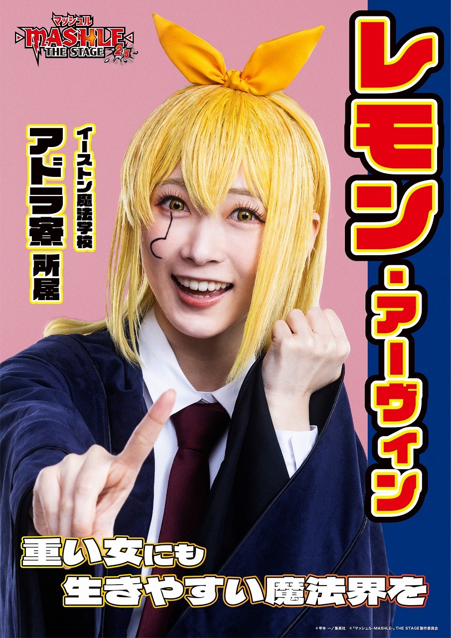 レモン・アーヴィン 河内美里