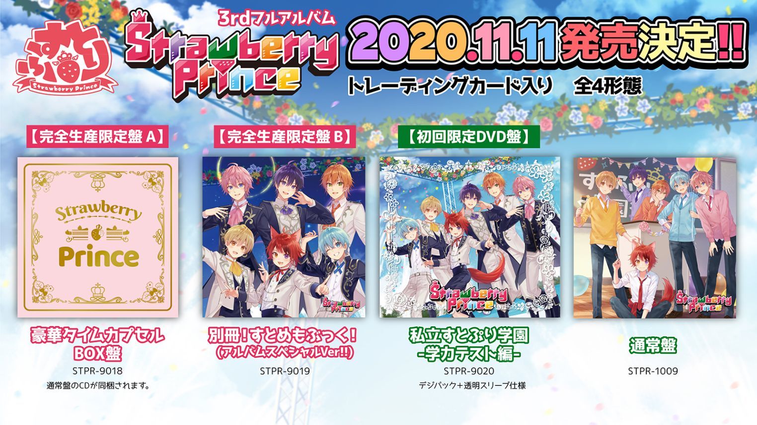 すとぷりの3rdフルアルバム Honeyworks ナユタン星人ら参加アーティスト陣を発表 店舗特典 歌ってみたcd 楽曲も明らかに Spice エンタメ特化型情報メディア スパイス