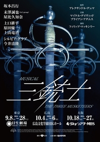 坂本昌行主演、ミュージカル『三銃士』上演決定 共演に末澤誠也（Aぇ! group）、屋比久知奈ら | SPICE - エンタメ特化型情報メディア  スパイス