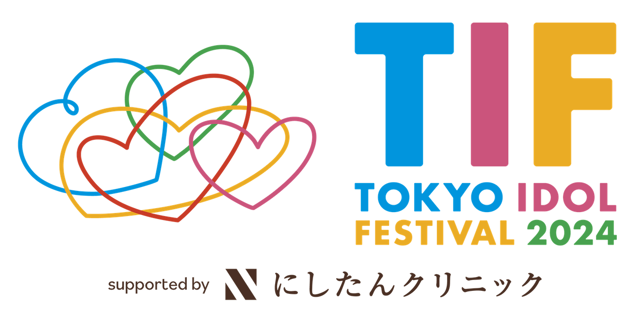  『TOKYO IDOL FESTIVAL 2024 supported by にしたんクリニック』