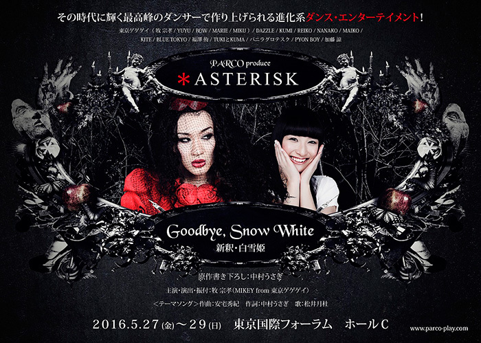 「＊ASTERISK」