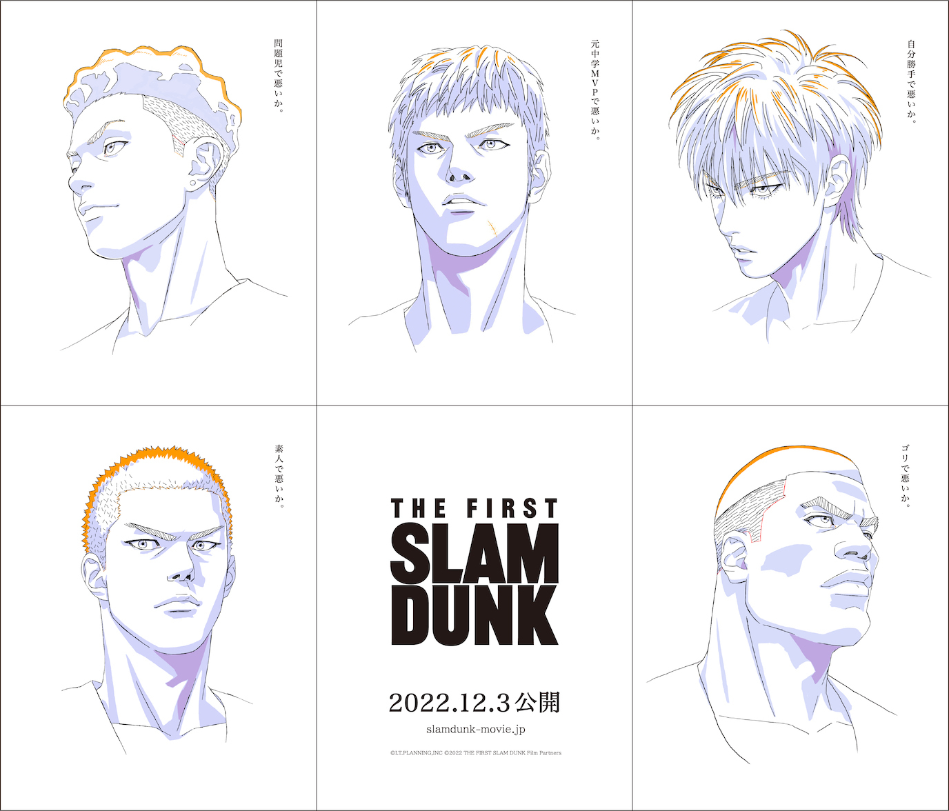 SLAM DUNK』の新作映画『THE FIRST SLAM DUNK』 特報映像解禁&公開日