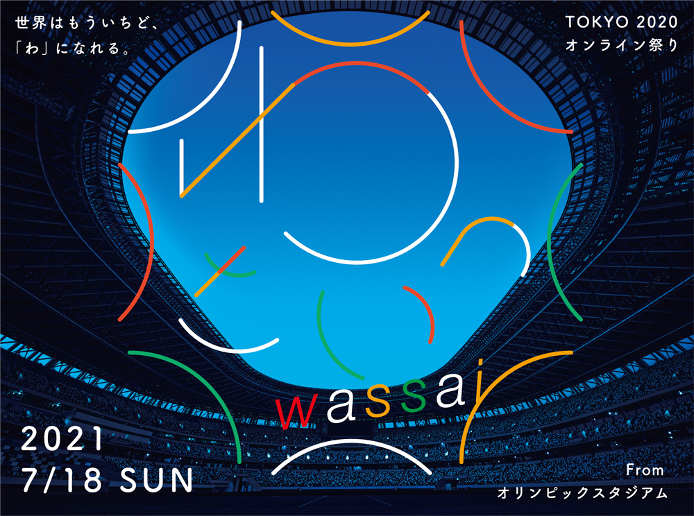 Wanima 東京 Nippon フェスティバル主催プログラム わっさい へ 和心 楽曲提供決定 ダンス動画も公開 Spice エンタメ特化型情報メディア スパイス