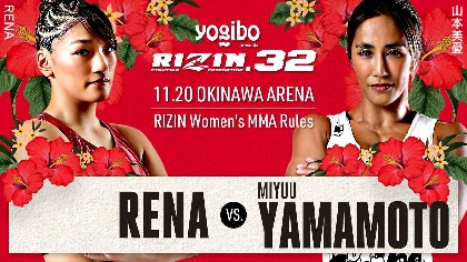 RIZIN.32  沖縄　大会ポスター　オフィシャル Yogibo presents RIZIN.32 大会情報／チケット - RIZIN FIGHTING