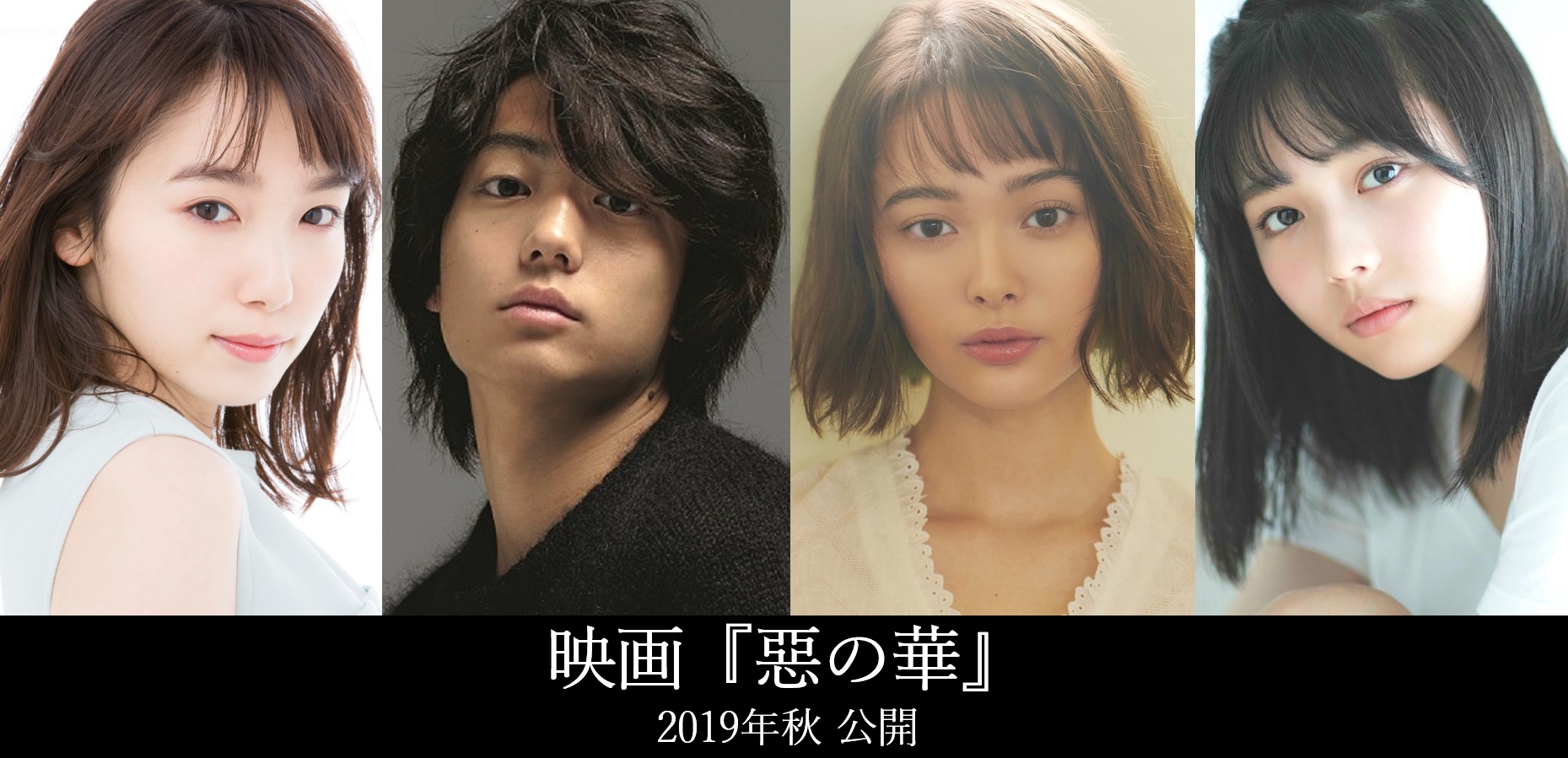 実写映画 惡の華 主演 伊藤健太郎 玉城ティナら出演者を発表 体操着を盗み 契約 する鬱屈した役に どう映るのかが非常に楽しみ Spice エンタメ特化型情報メディア スパイス