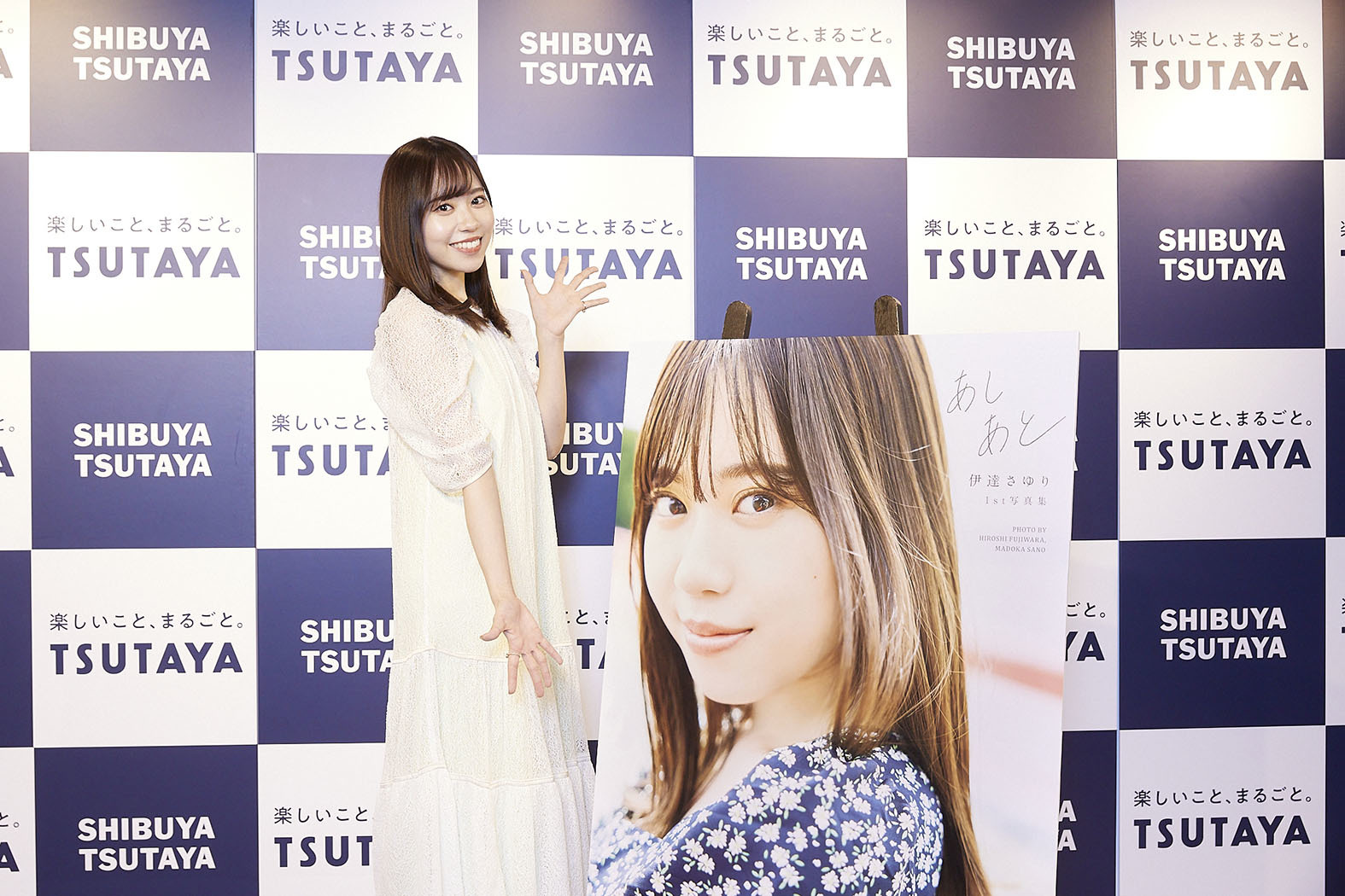 限定Ｗ特典付属 伊達さゆり1st写真集 SHIBUYA TSUTAYA お渡し会特典