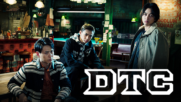 High Low 最新シリーズ High Low The Dtc が全11話で配信へ ダン
