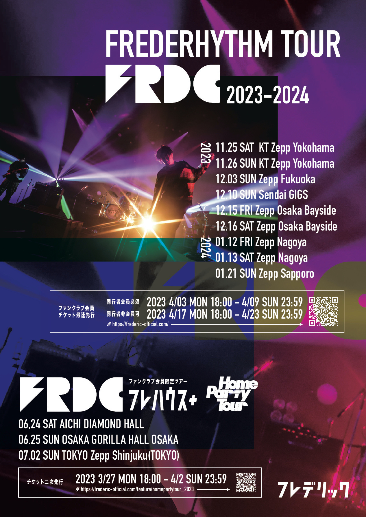 FREDERHYTHM TOUR 2023-2024