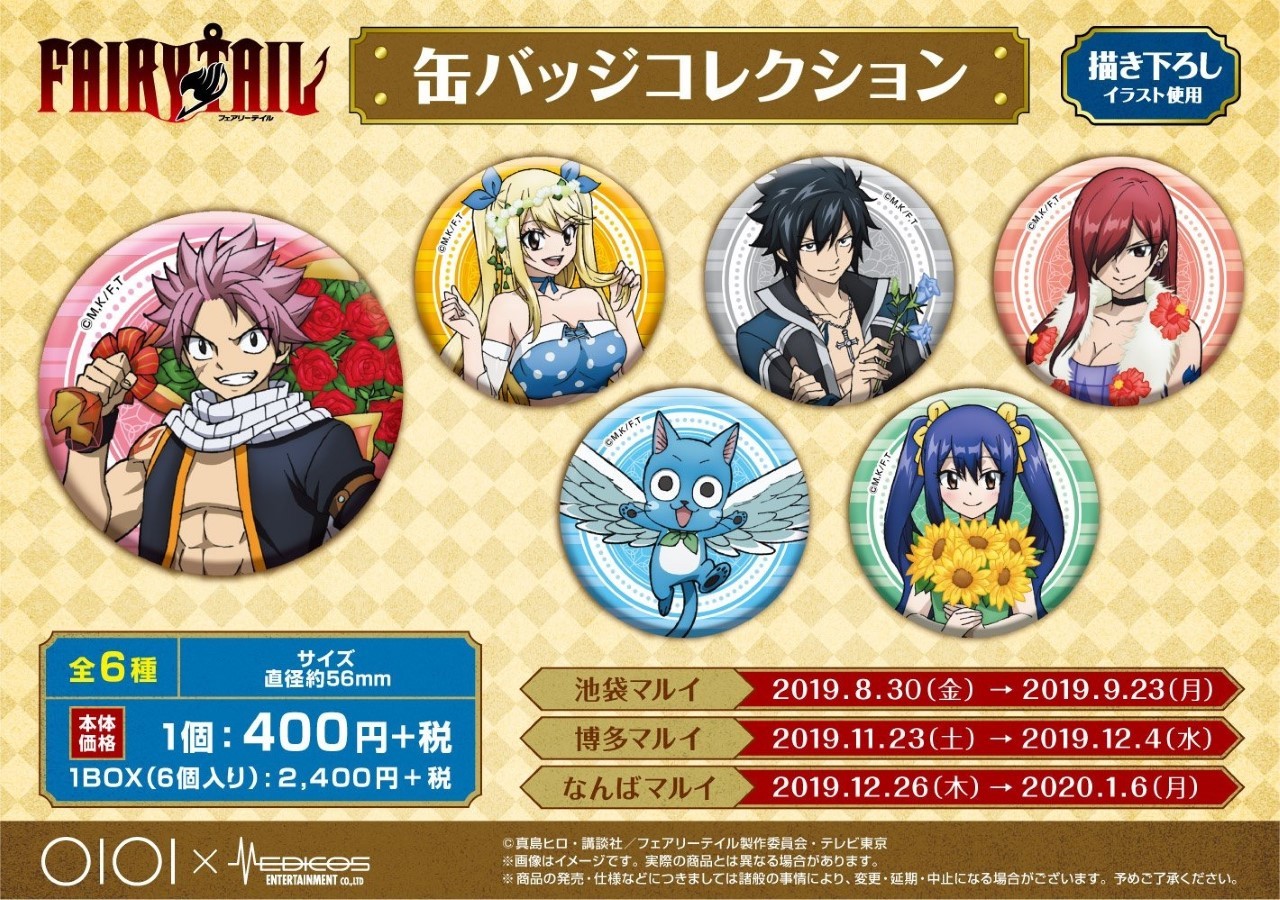 Tvアニメ Fairy Tail ファイナルシリーズ記念展が開催 貴重な原画や絵コンテの展示や オリジナルグッズ販売も Spice エンタメ特化型情報メディア スパイス