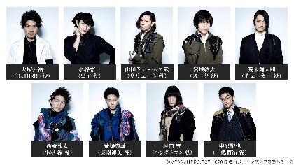 山本一慶、宮城紘大ら4名が舞台『メサイア』新作公演へ出演決定