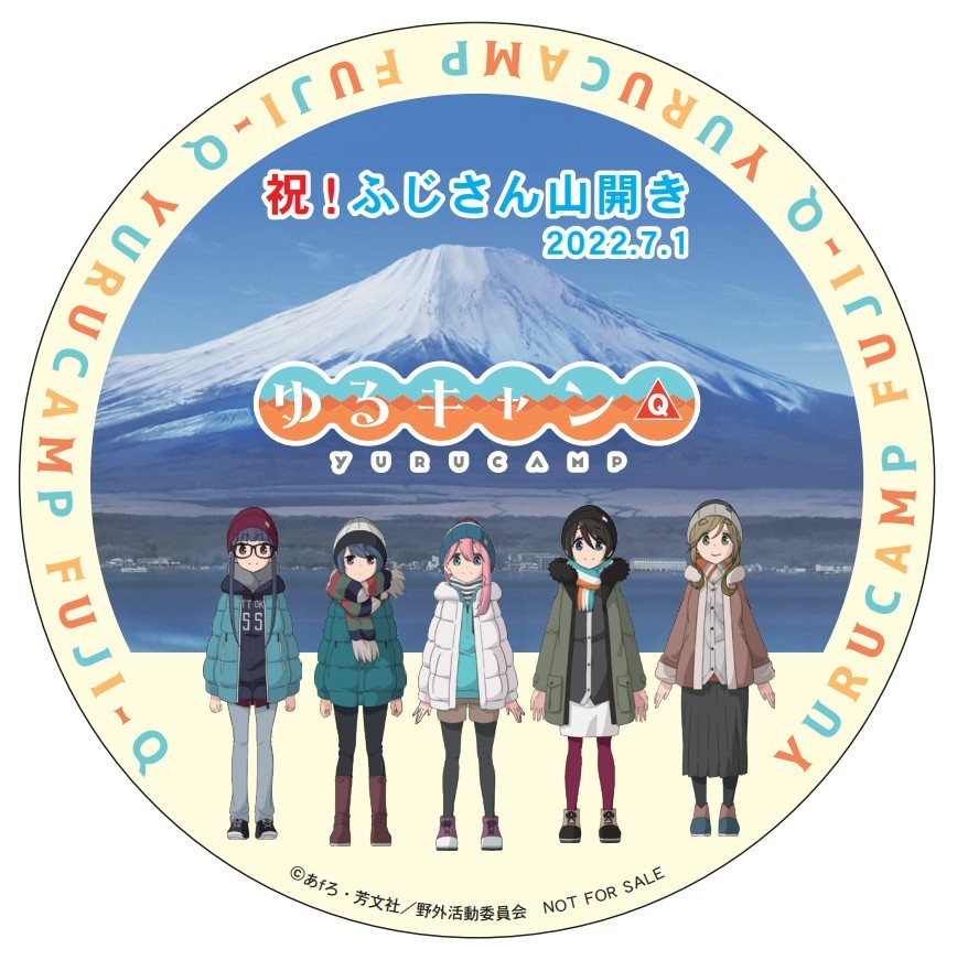 映画公開記念に『ゆるキャン△』×富士急グループコラボ 「『ゆるキャン