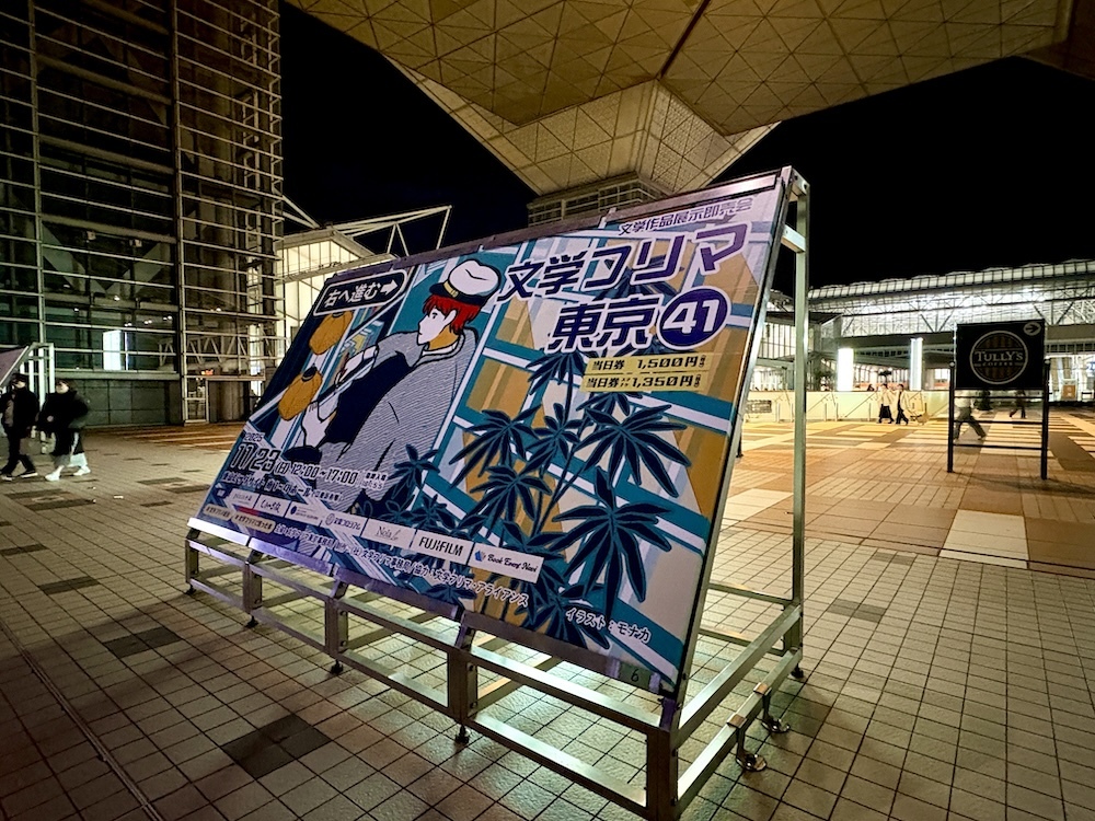 おつかれさまでした！