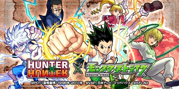 TVアニメ『HUNTER×HUNTER』×モンスト