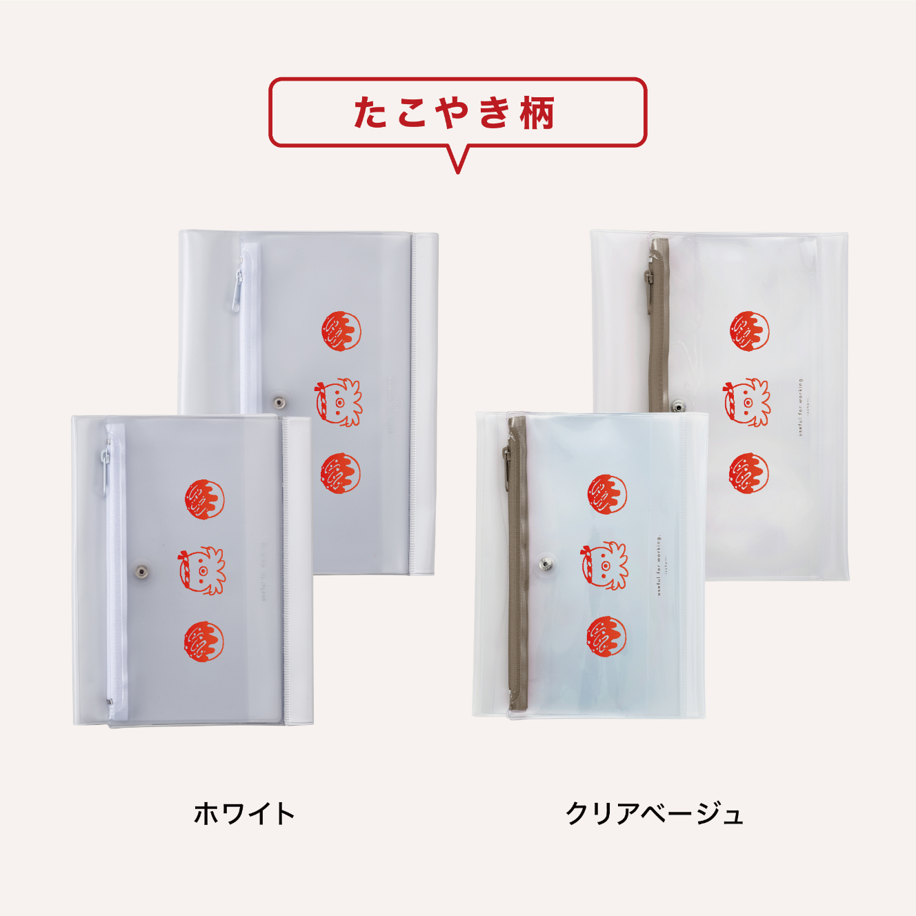 文具女子博限定柄 isshoni.ペンケース付ノートカバー（ダイゴー株式会社）　『文具女子博 pop-up in 梅田 2023』