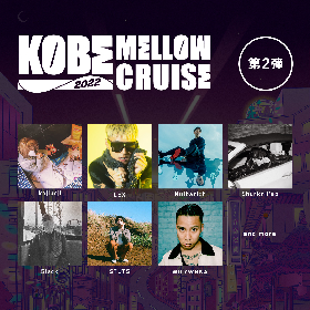 『KOBE MELLOW CRUISE 2022』、WILYWNKA、Nulbarich、5lackら第2弾出演アーティスト発表