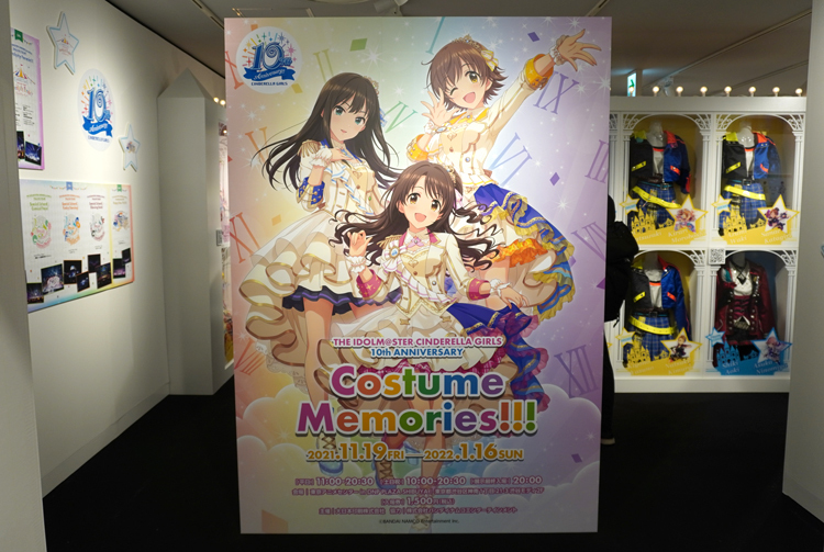 アイドルマスター シンデレラガールズ の歴代ライブ衣装を展示 Costume Memories 内覧レポート Spice エンタメ特化型情報メディア スパイス