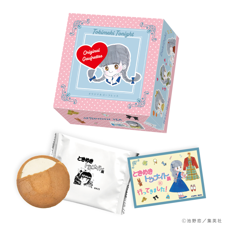 オリジナルゴーフレット（ゴーフレット6枚+おまけカード１枚入り）1,404円  「りぼん」連載当時のイラストを使用した箱に入ったゴーフレット。カステラ風味の生地を薄くサクサクに焼き上げてバニラクリームをサンド。 （C）池野恋／集英社