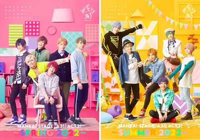 MANKAI STAGE『A3!』ACT2!シリーズより、「SPRING 2022」と「SUMMER 2022」の戯曲本を11月に2冊同時発売