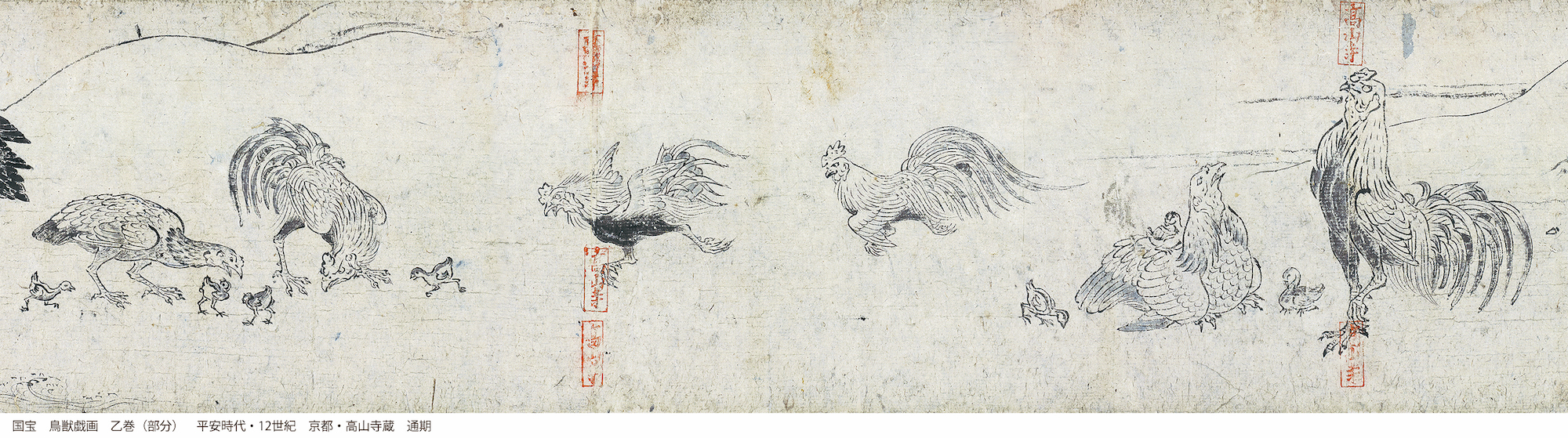国宝　鳥獣戯画　乙巻（部分）　平安時代　12世紀　京都・高山寺　通期